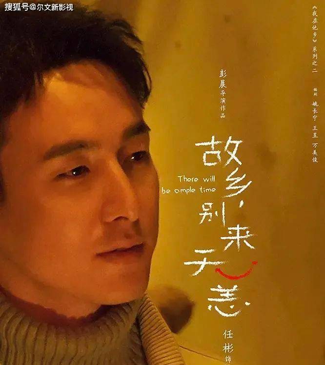 别来无恙》:男配角不简单,任彬饰演的谢阳,又是新亮点_观众_情感_张培