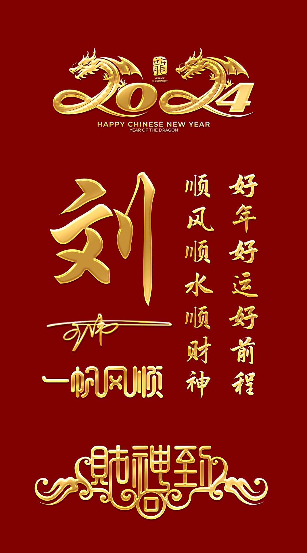 2024龙年新款个性签名壁纸锁屏,请查收本期主题:每天更新创意壁纸头像