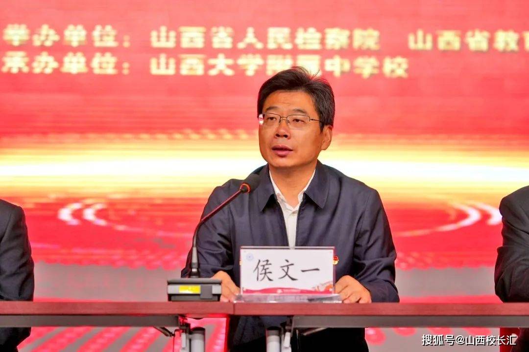 法治教育进校园活动暨山西大学附属中学校法治副校长聘任仪式成功举办
