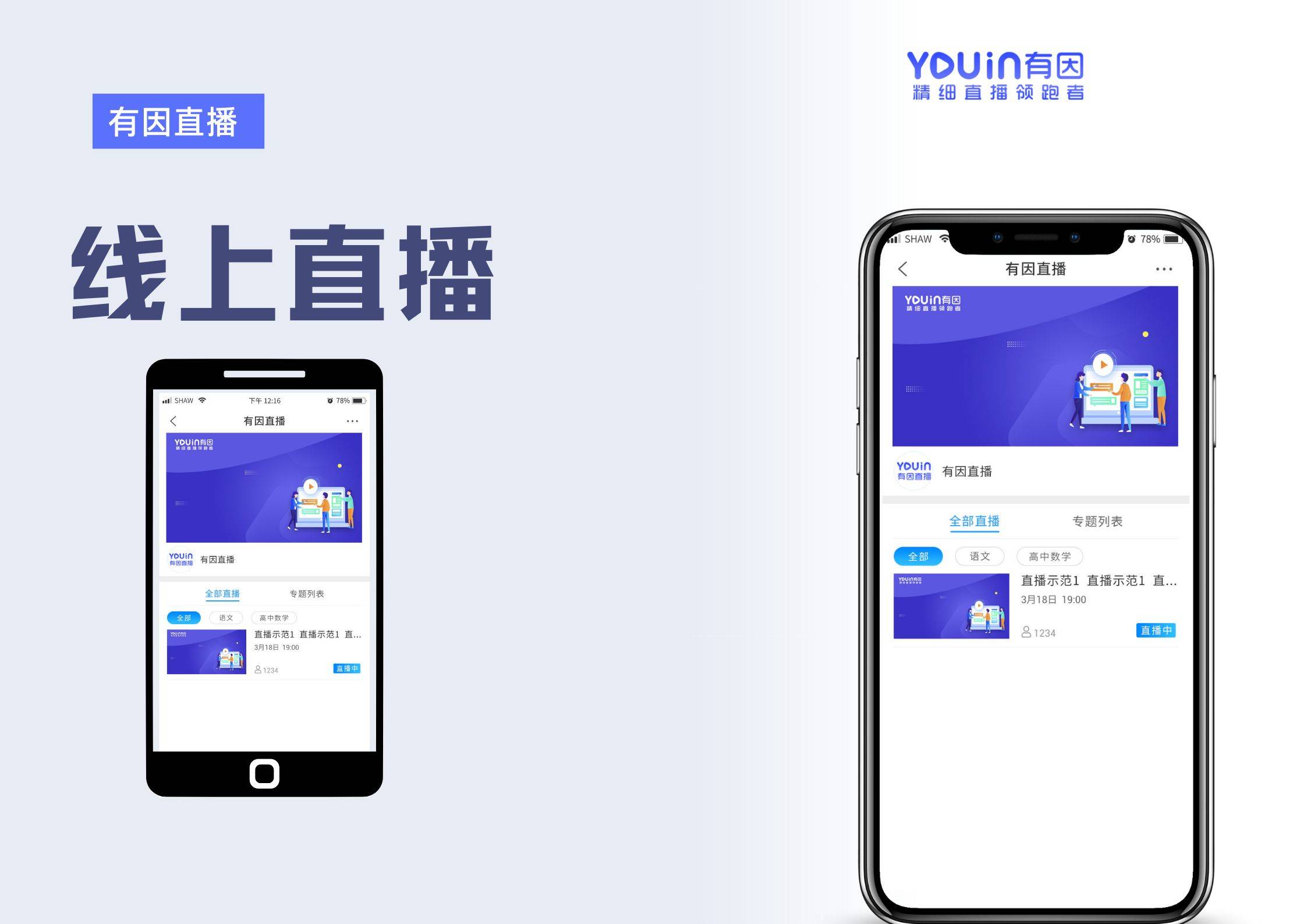 适合大健康的私域直播平台推荐?请看以下介绍_用户_进行_企业