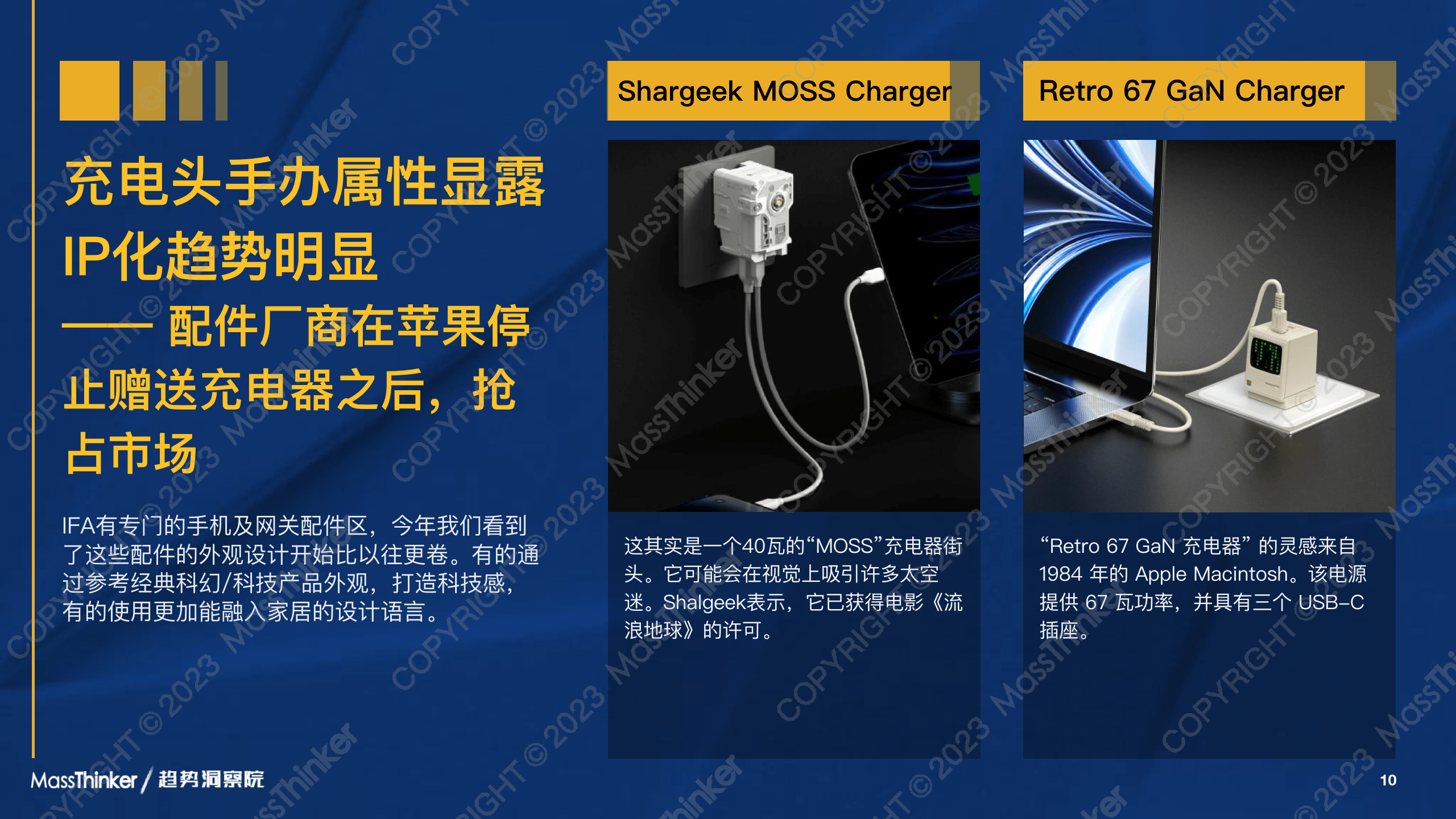 2023ifa柏林國際電子消費品展覽會產品設計趨勢報告_手機_榮耀_的設計