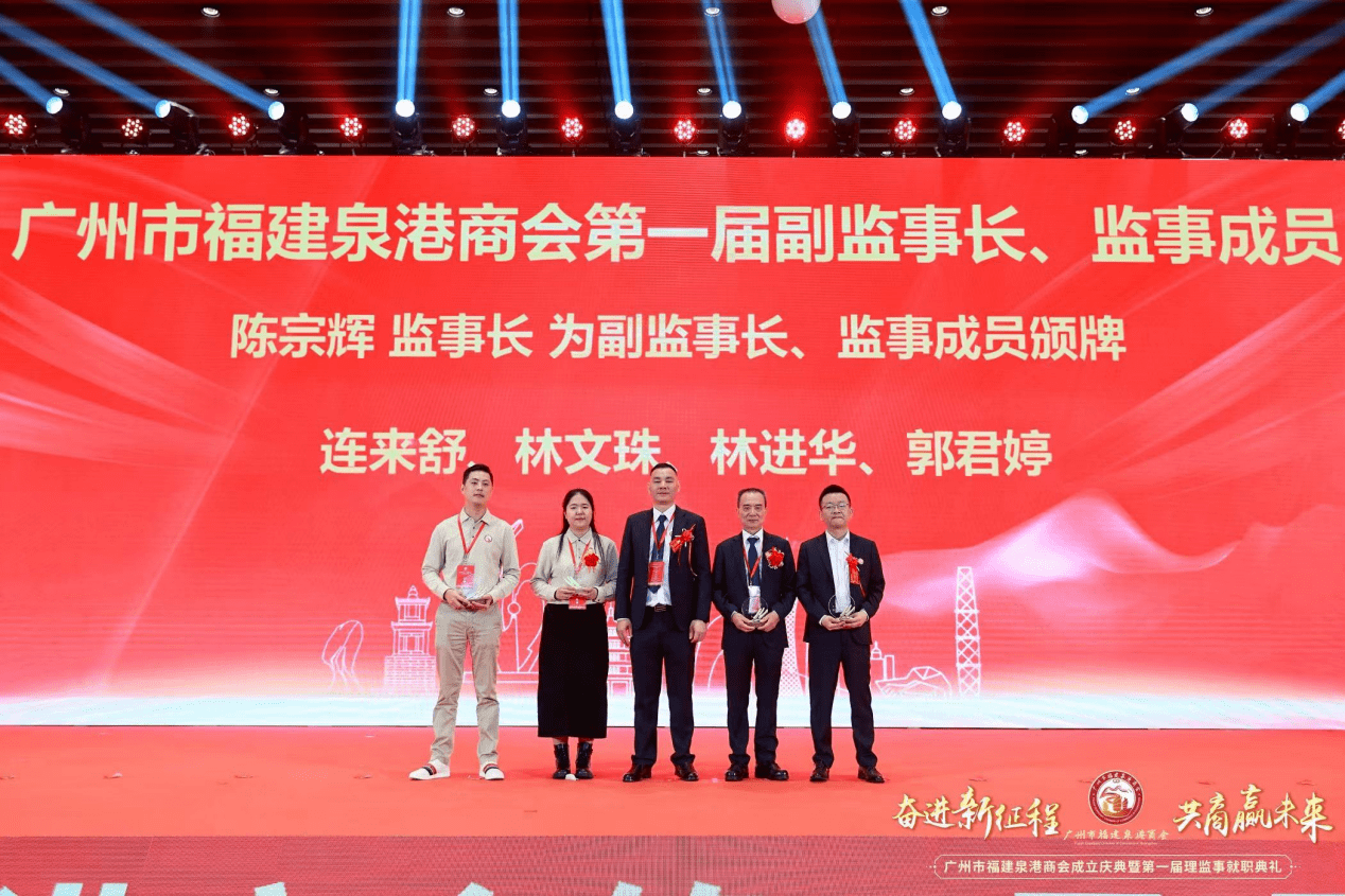 典礼现场带来了泉港区区委书记杨昌文的题词,杨昌文在题词中向在穗