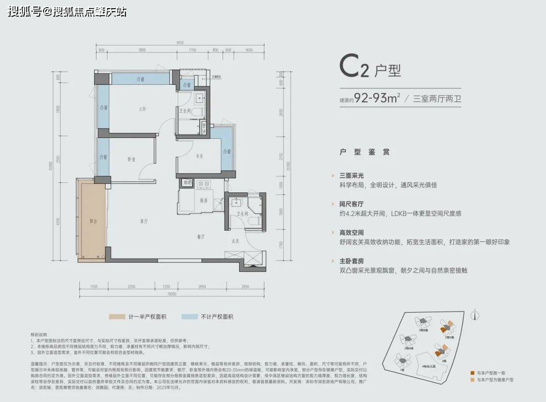 華潤潤宏城:光明新樓盤帶來驚喜價格,樣板間已開放,驗資50w享額外99折