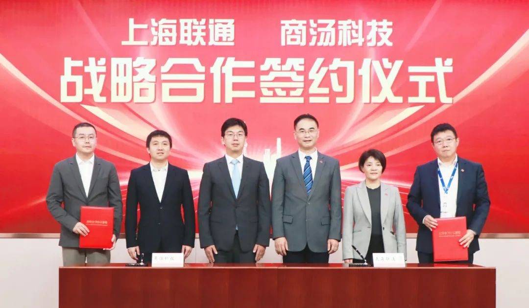 商汤科技董事长兼ceo徐立,商汤科技联合创始人,大装置事业群总裁杨帆