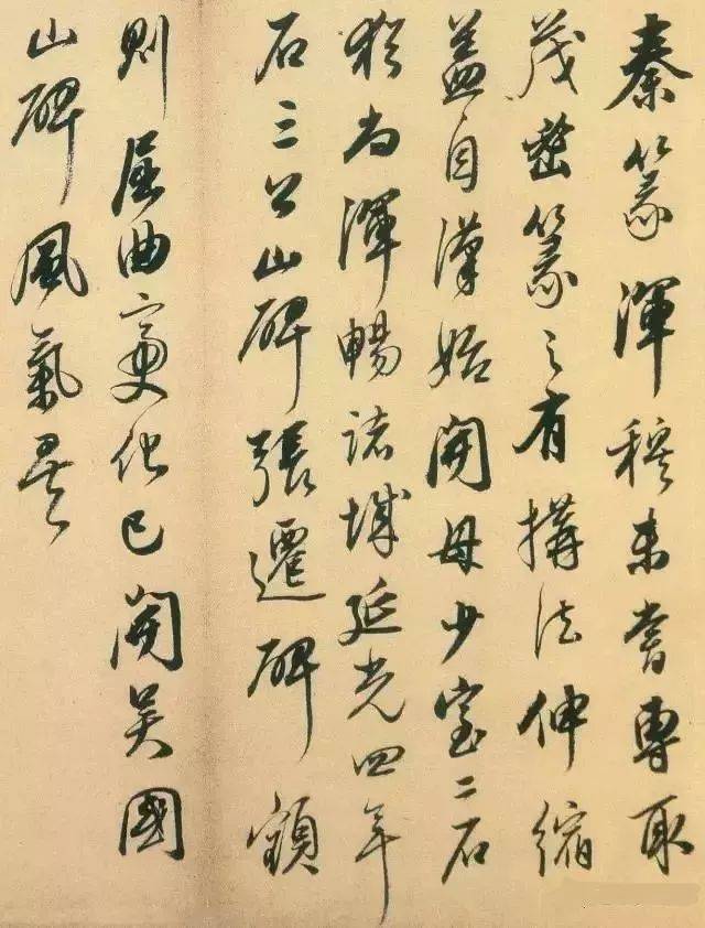 郭尚先(1785-1832),字元開,號蘭石,福建莆田人.官至大理寺卿.