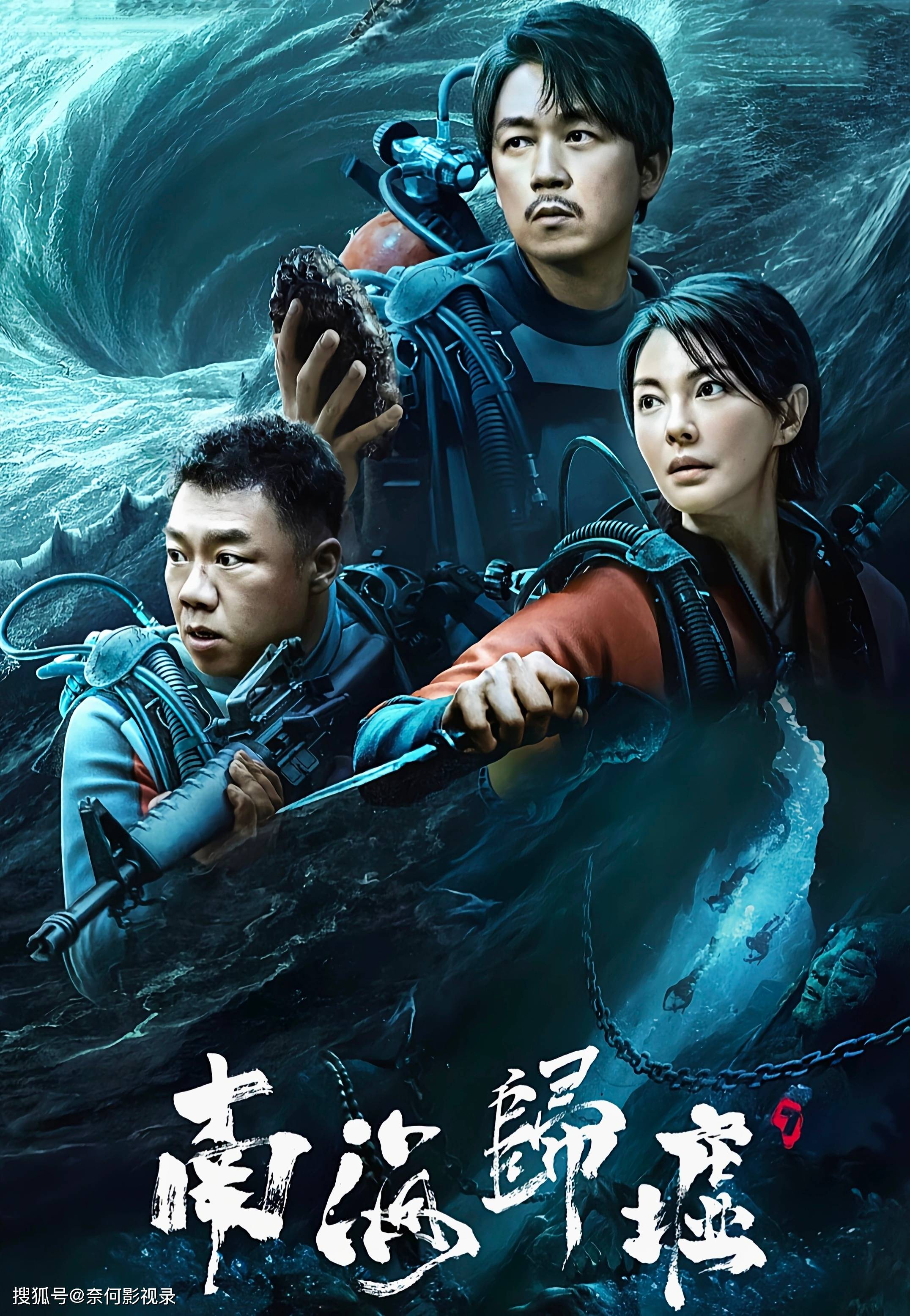 新《鬼吹灯》出圈理由:潘粤明的身材,张雨绮的短发,古猜的妹妹_归墟