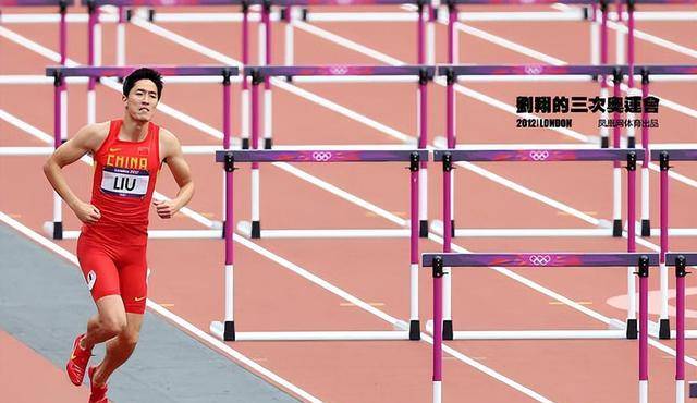 40岁刘翔身价10亿,退役7年"吃喝玩乐"不工作,结婚六年没有娃_比赛