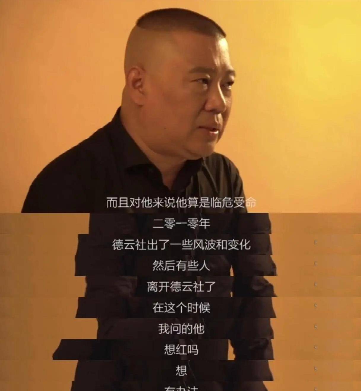 善恶终有报只会"装傻充愣"的岳云鹏,已经走上了一条不归路_郭德纲