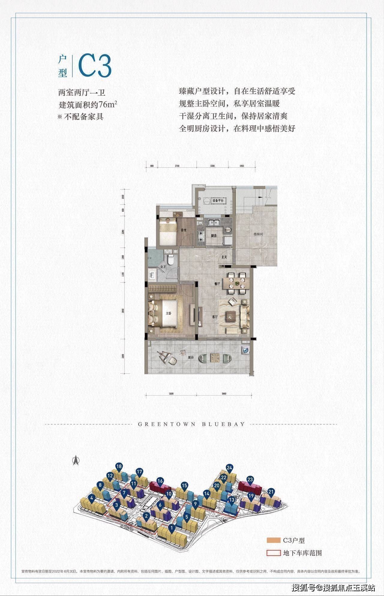 清水湾别墅户型图图片