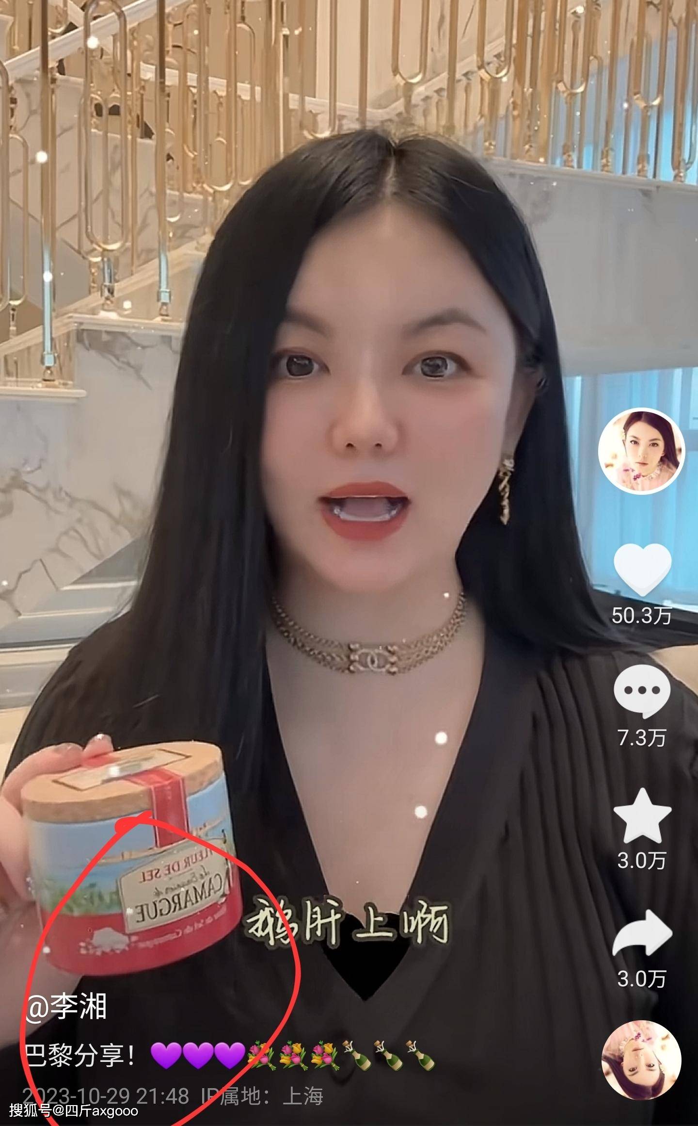 知名带货女主播李湘直播评论翻车,网友调侃不下单