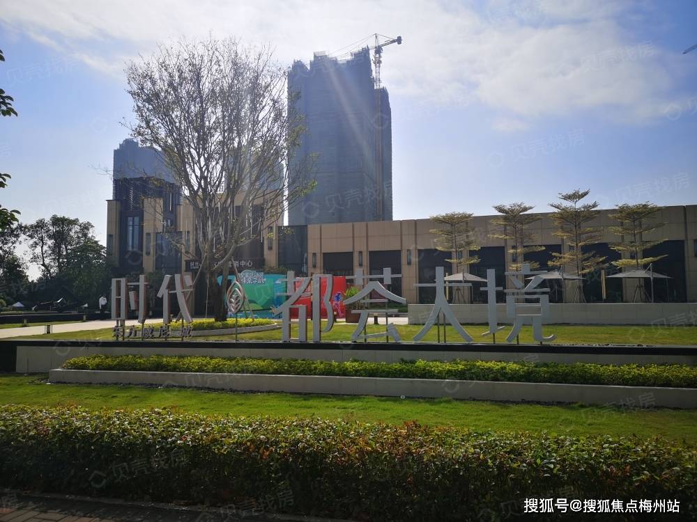 珠海「时代都荟大境」售楼处电话-地址-位置|「时代都荟大境」楼盘