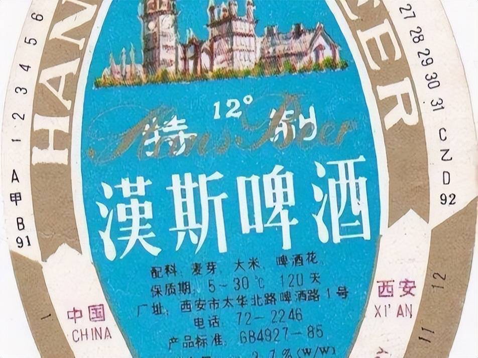 8款消失的陕西啤酒,老一辈人记忆犹新,如今很难喝到,你喝过吗_酿酒