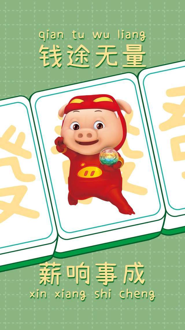 猪猪壁纸 | 打工搭子猪猪侠上线,一起去打不被定义的工吧!