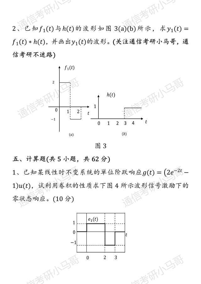 信號學不好,就考它!_專業課_廣西_裡葉