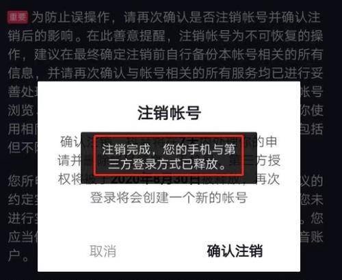 如何解除抖音封號 抖音違規解除需注意哪些細節_申訴_材料_進行