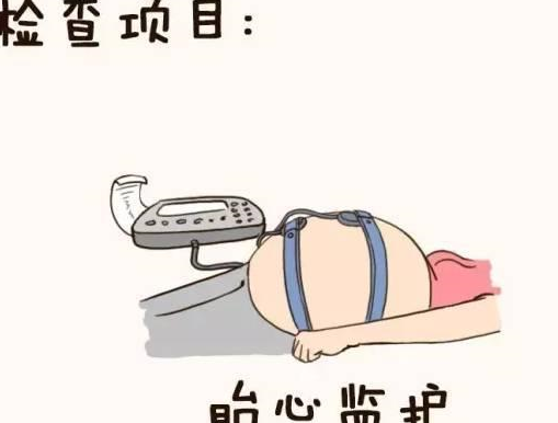 怀孕36周都需要做什么检查?
