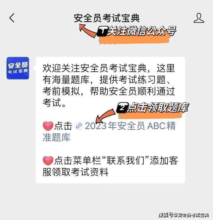 各省份建筑安全员请注意！题库更新啦~