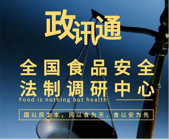 【12月新規】簡化簡單食品製售行為的許可規定!_管理_銷售_經營