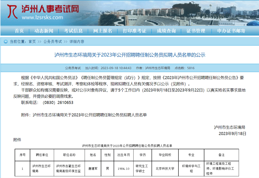 北京科技大学邮箱登录