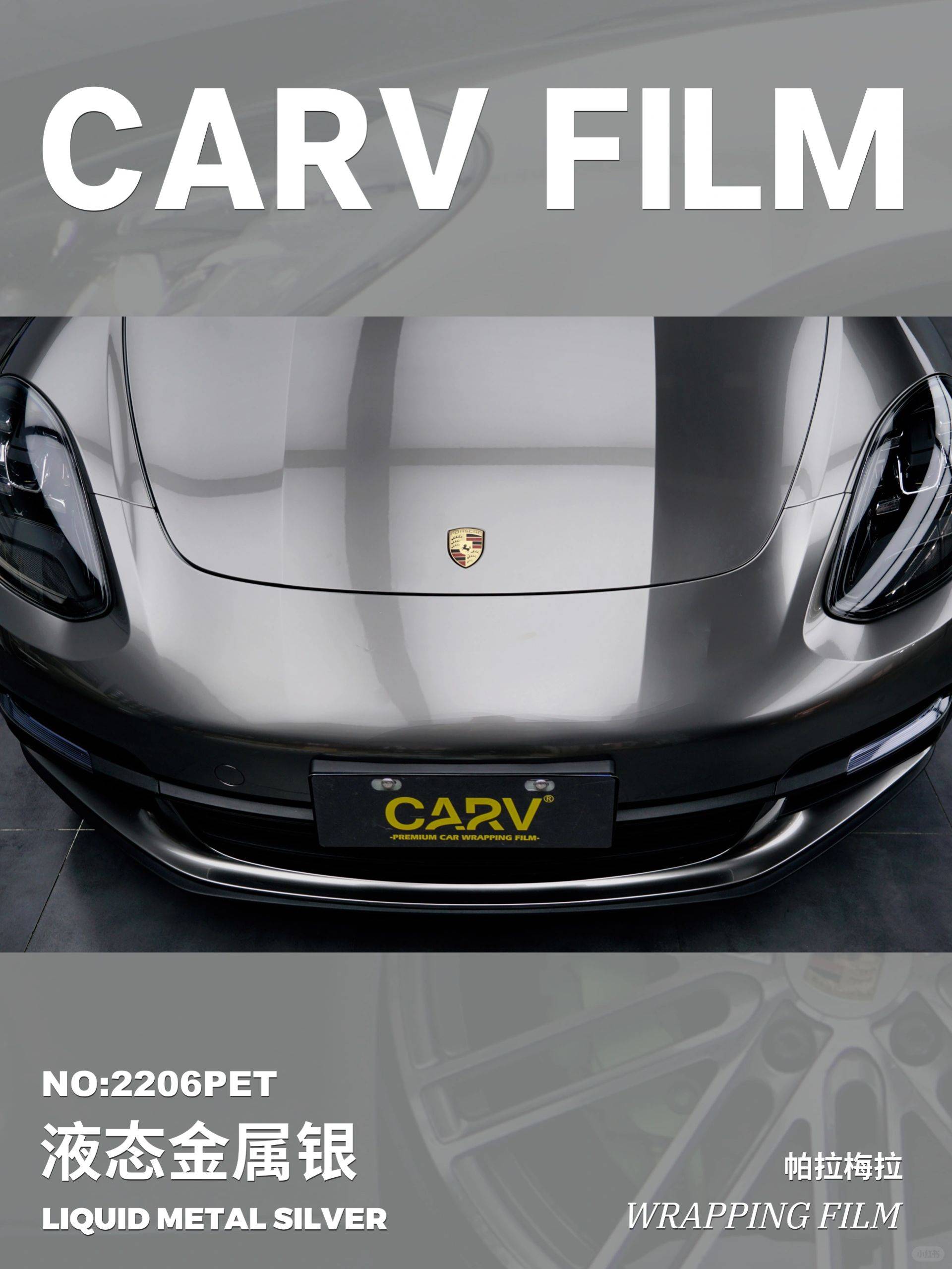 保时捷卡孚改色膜液态金属银,平凡的银挡不住帅气的气场