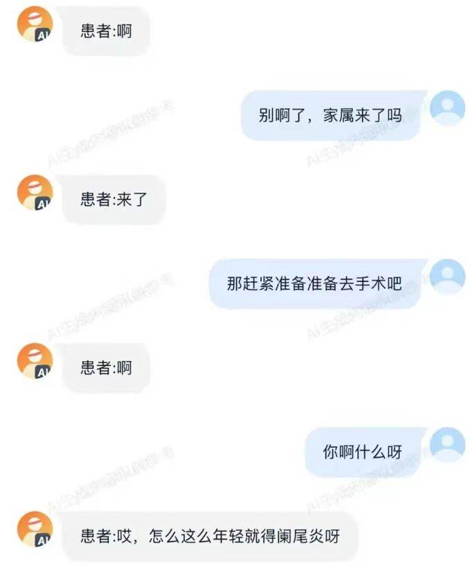 AI模拟病人问诊：幽默与诊断并存的艺术