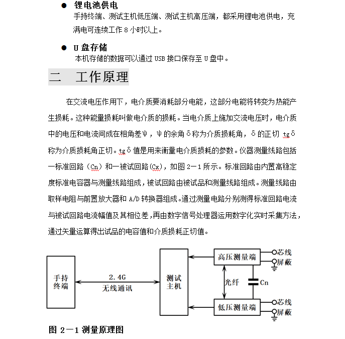 周圍環境等因素的長期作用,使電工設備絕緣在運行過程中質量逐漸下降