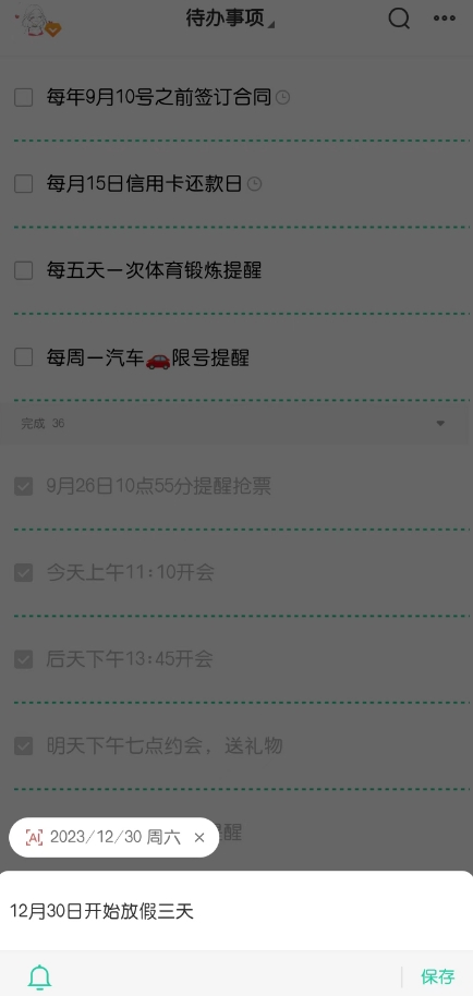 手机上的记事本怎么打开？安卓手机通用的记事本APP