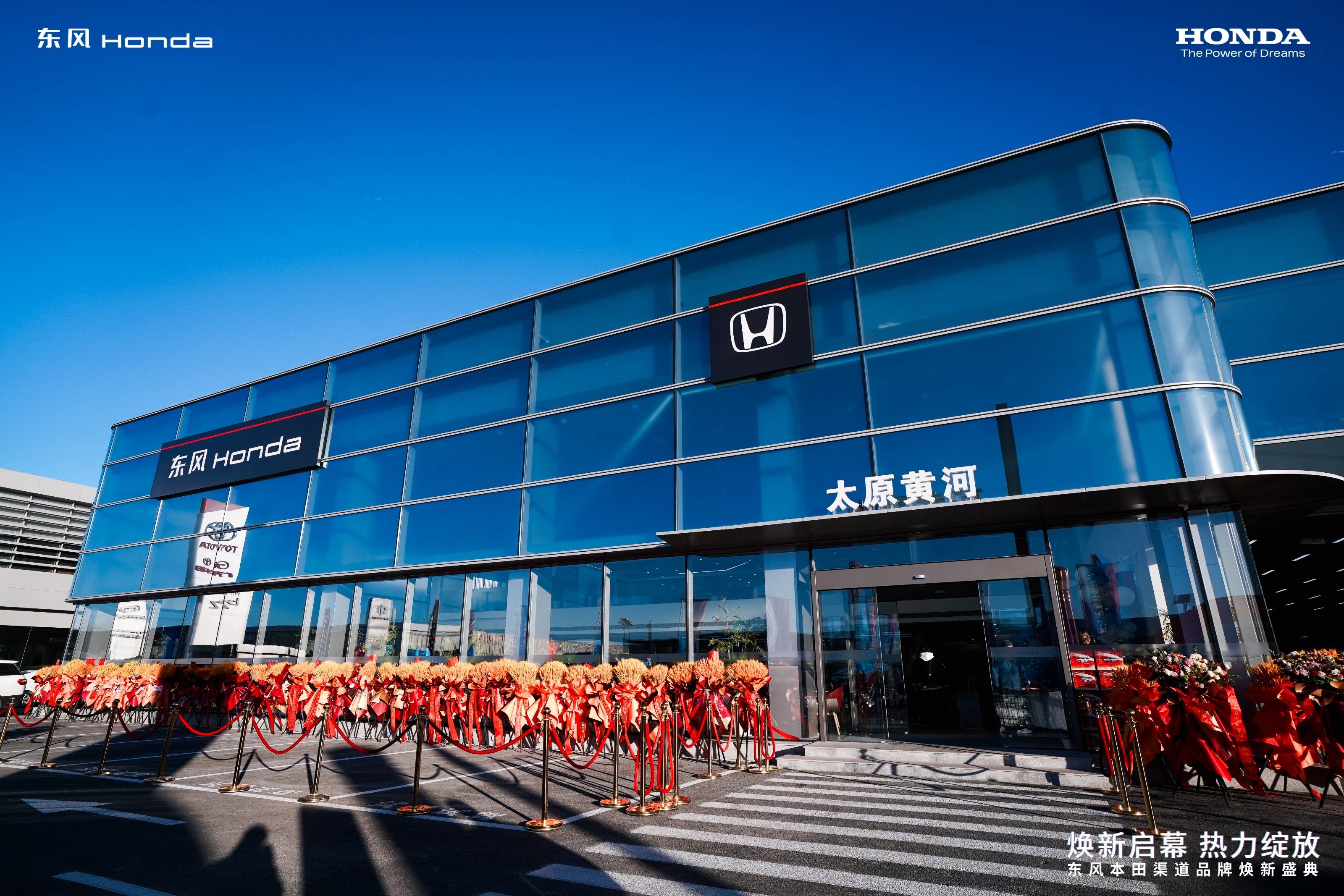 太原黄河特约销售服务店成立至今已拥有近二十年历史,在陪伴东风honda