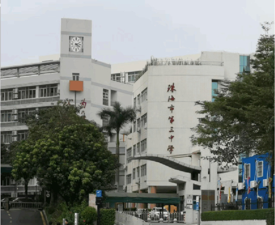 河源开放大学图片图片