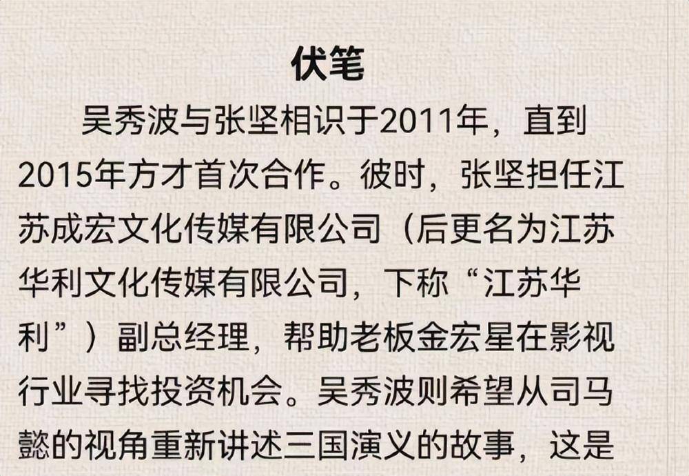 曾哭诉"无法继续当演员"_张坚_金宏星_司马懿