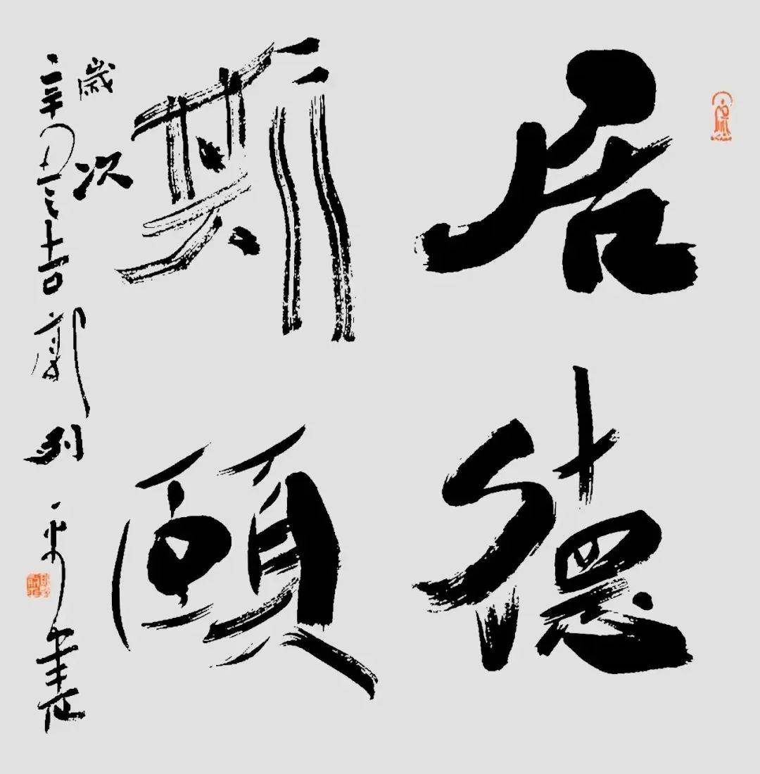 郭列平书法作品鉴赏专栏_江苏省_先生_书法展