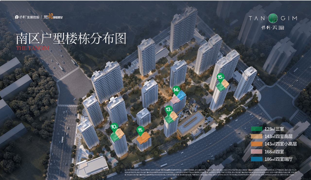西安【保利天珺】在售户型_户型_央企背景_在售均价_品牌开发商_曲江_配套_项目
