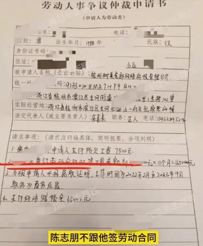 陈志朋被曝两次偷税漏税 还辱骂员工,是真的吗？