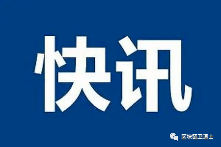 快訊丨康奈爾大學研究:比特幣挖礦可助力在美部署可再