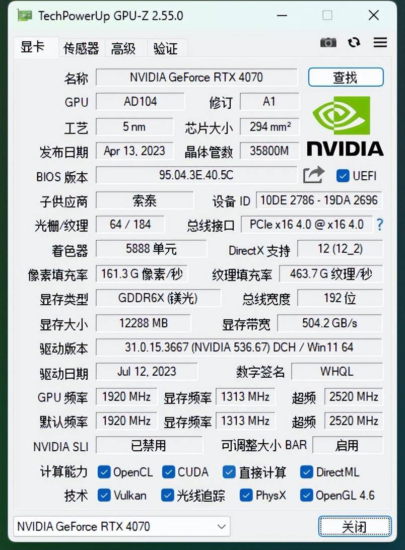 中高端玩家的智選,2k高幀利器-索泰rtx 4070 x-gaming oc歐泊白_供電