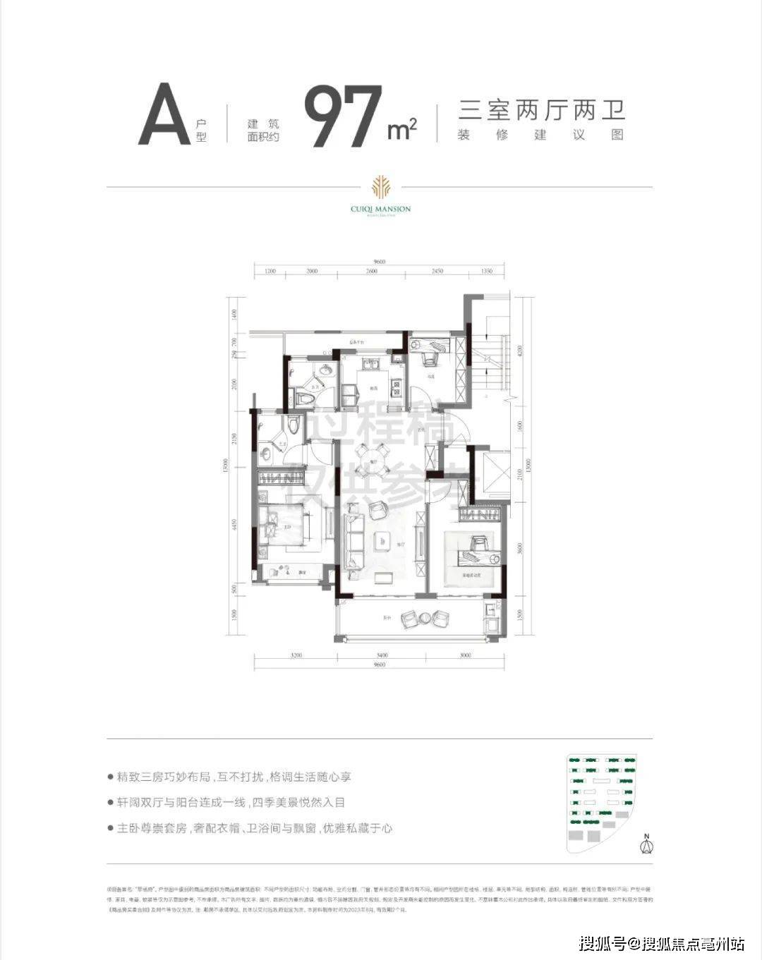 翠棲府 ( 翠棲府_翠棲府 ) 樓盤網站丨杭州蕭山