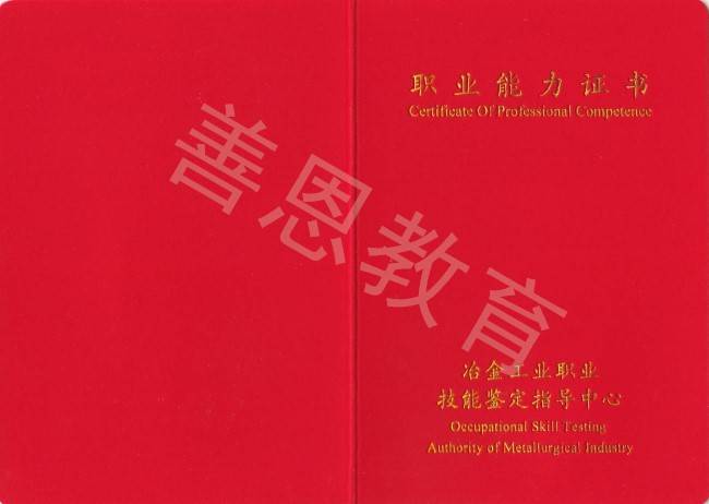 快三十了考轨道交通调度员证有用吗 考轨道交通调度员证的时间