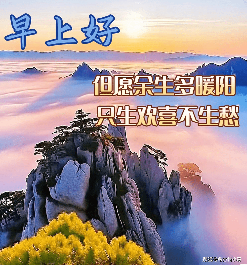 祝平安_缘分_生活