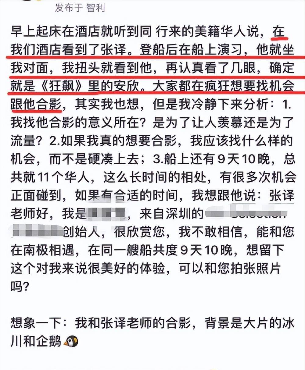 張譯拒絕與女網紅合影,被其公開吐槽傲慢無禮,網友