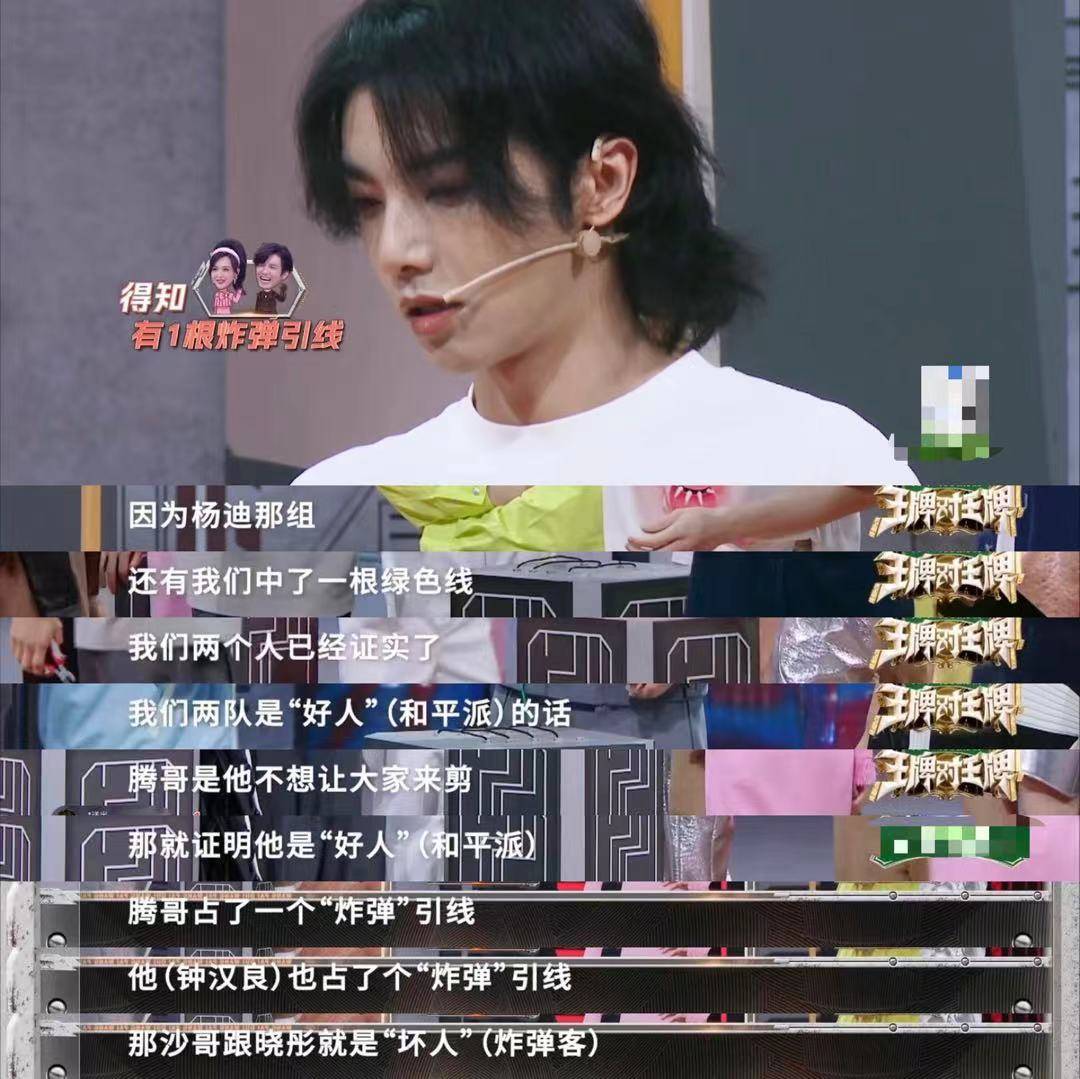 《王牌对王牌》欢乐开播,华晨宇延续萌探基操,高能推理带飞全场_节目