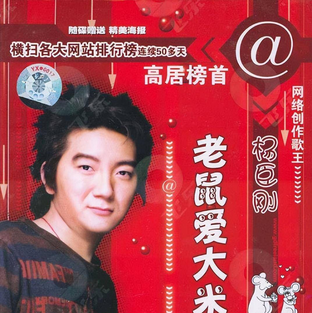 凭《老鼠爱大米》狂赚1