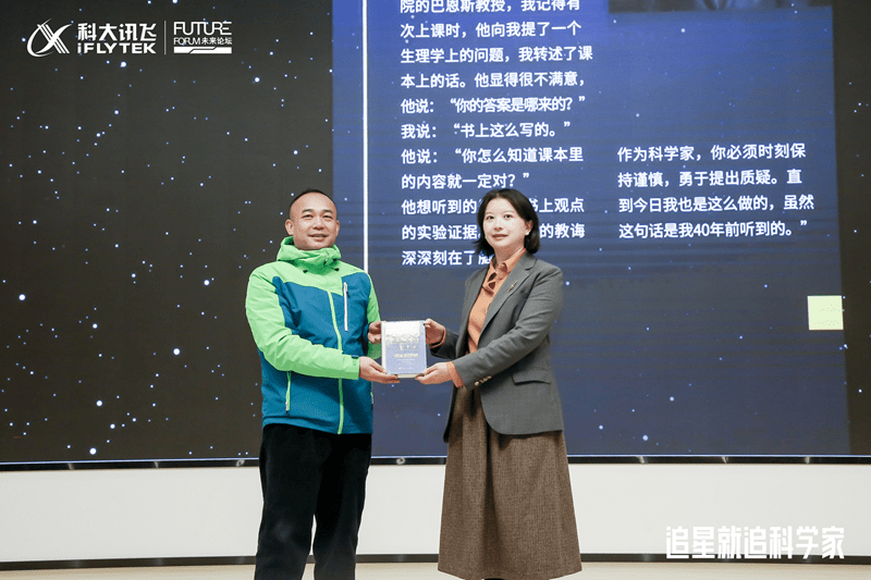 追星就追科学家！未来论坛青年科学家张娅教授“点燃”少年学子“AI梦” - 脉脉