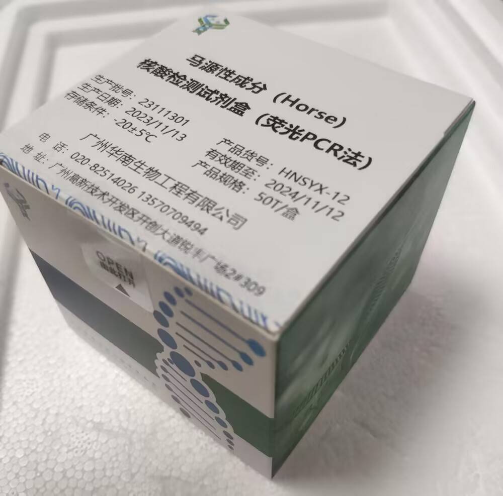 呋喃唑酮快速检测卡_样本_溶液_试剂