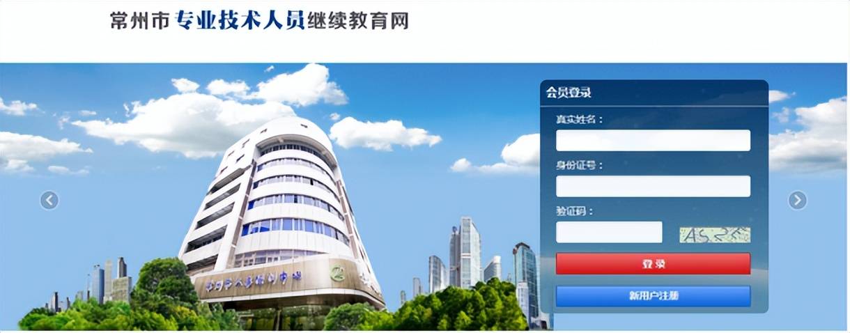 常州市专业技术人员继续教育网(常州市专业技术人员继续教育网考试)