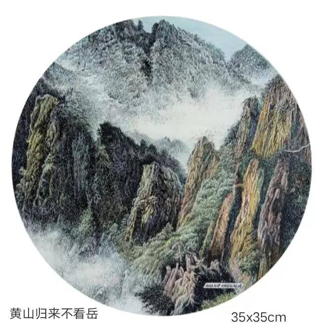 类别:钢笔淡彩作者:王振华作品:黄山归来不看岳类别:水彩写生作者