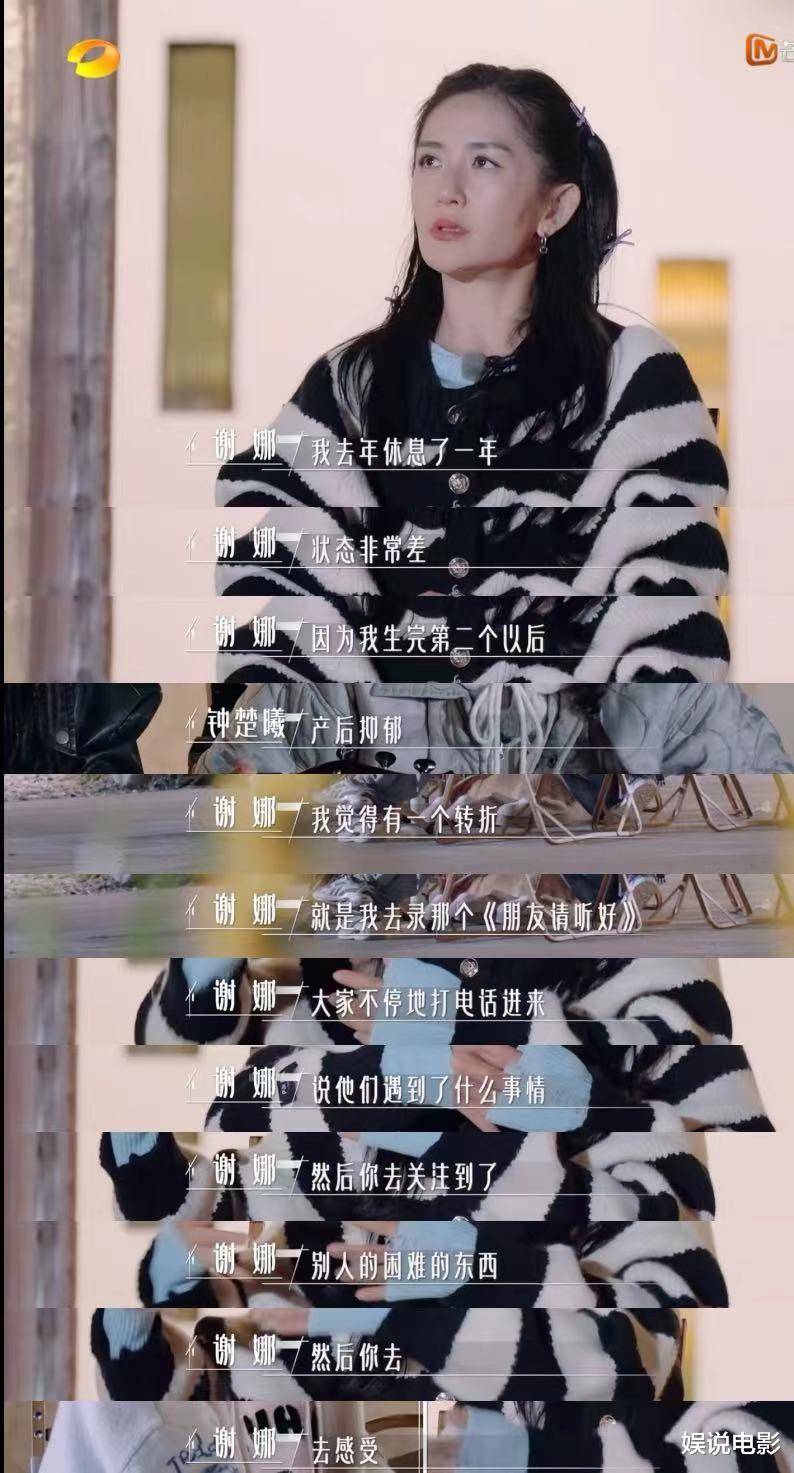 谢娜生二胎近况抑郁,休息了一年,参加节目录制才被治愈_风格_因为