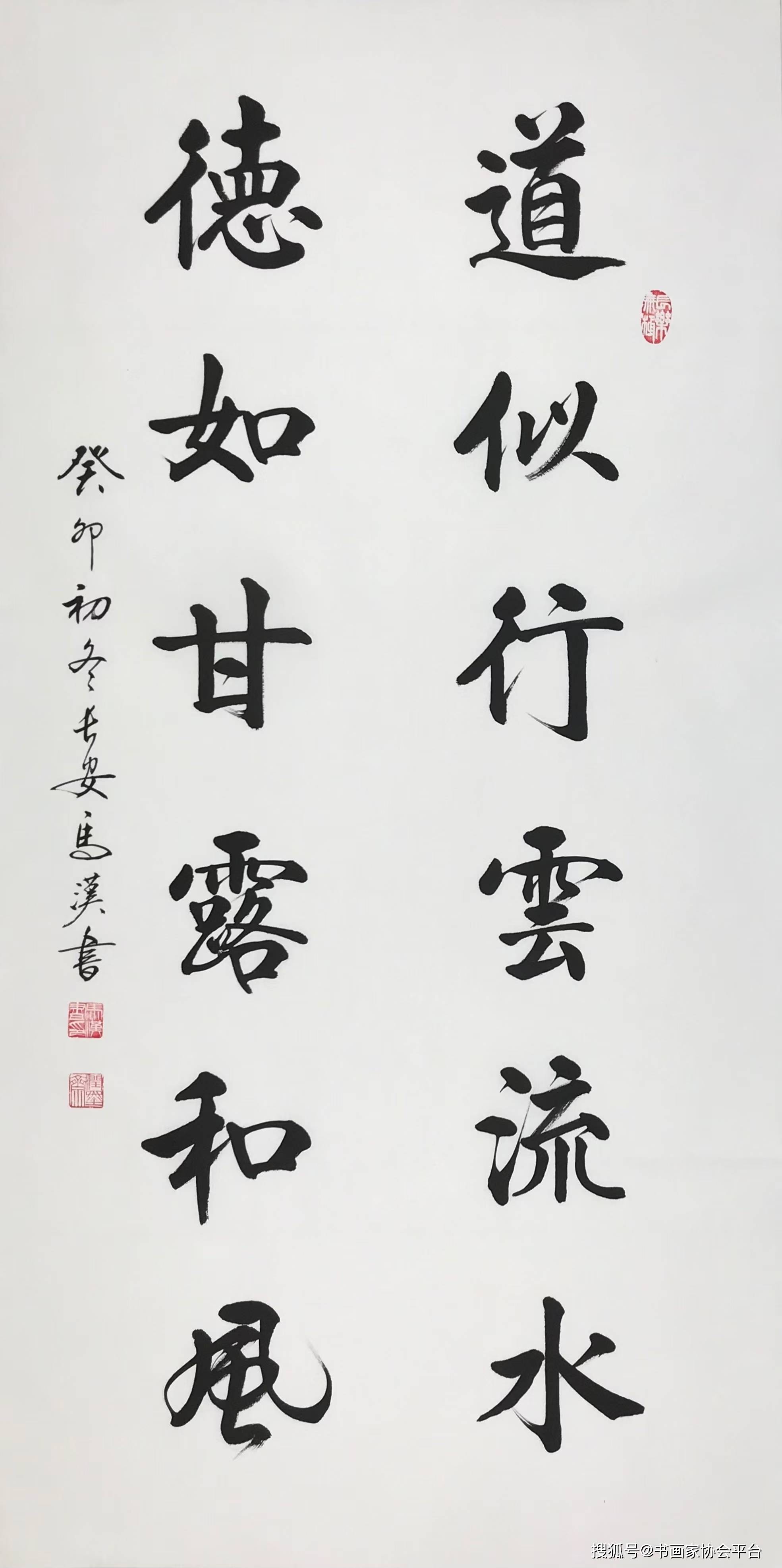 著名书法大师马汉先生书法作品欣赏_陕西_全国_协会会员