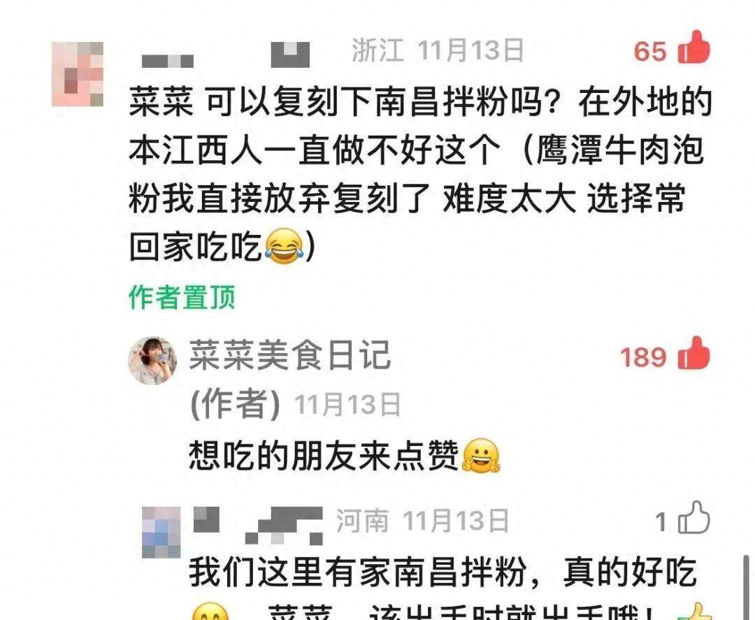 5塊錢吃到扶牆走,比螺螄粉還上癮!_米粉_江西_南昌