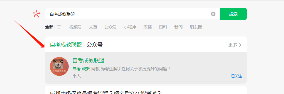 參加《關於授予成人高等教育本科畢業生學士學位實施細則