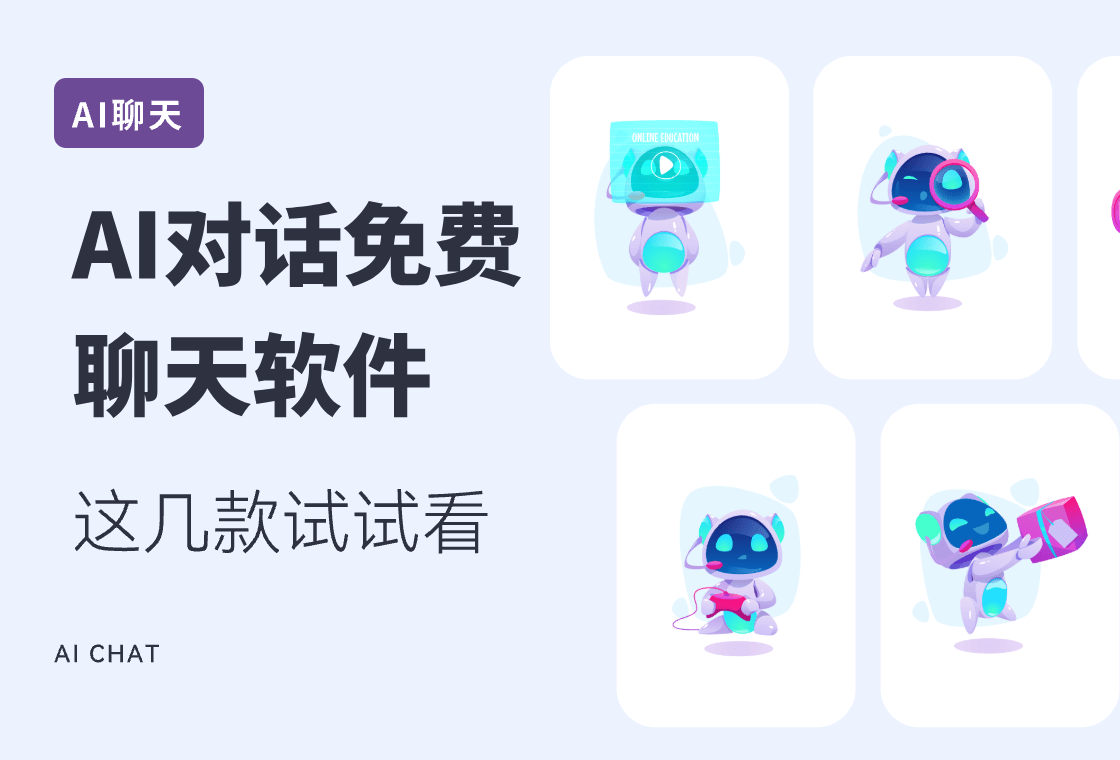 可以扮演角色对话的软件有哪些(可以扮演角色对话的软件有哪些免费)